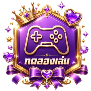 ทดลองเล่น